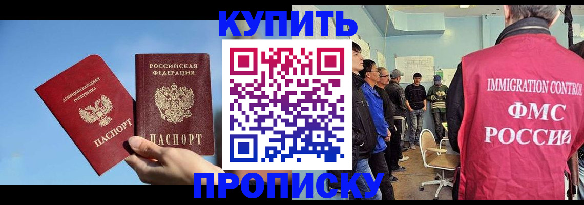 временная регистрация законно в Покачах