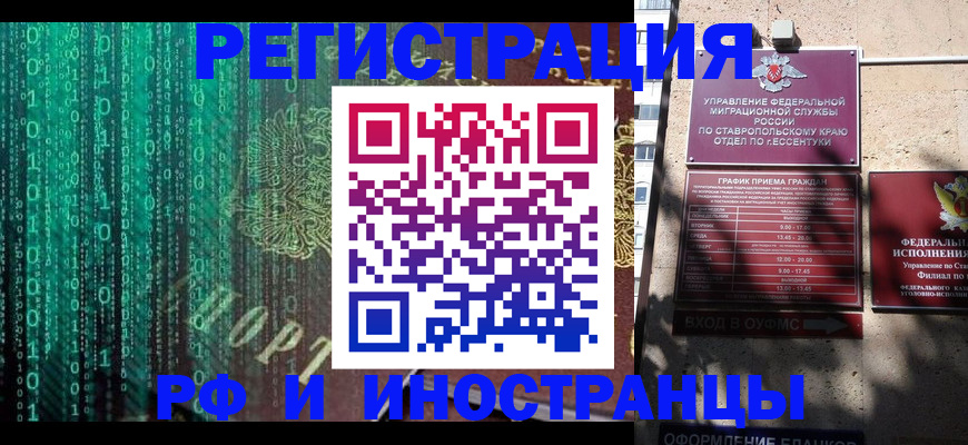 прописка в квартире в Покачах