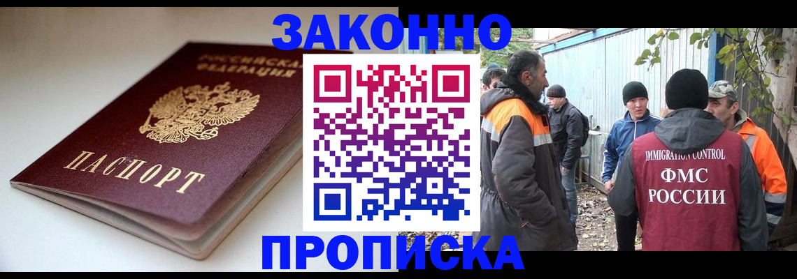 временная регистрация для школы в Покачах