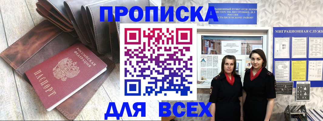 помощь в оформлении регистрации в Покачах