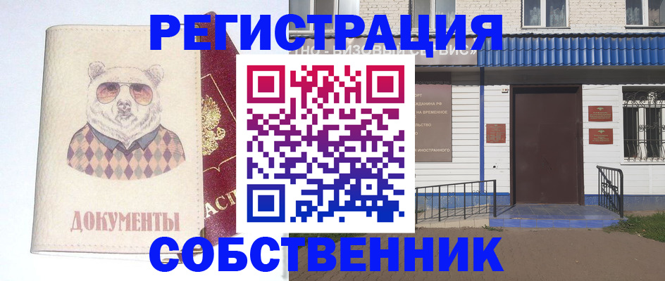 регистрация для РВП в Покачах